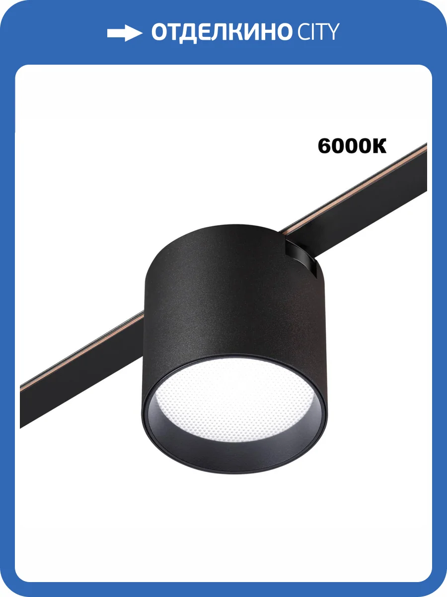 Трековый смарт-светильник Novotech Shino 359473 фото 7