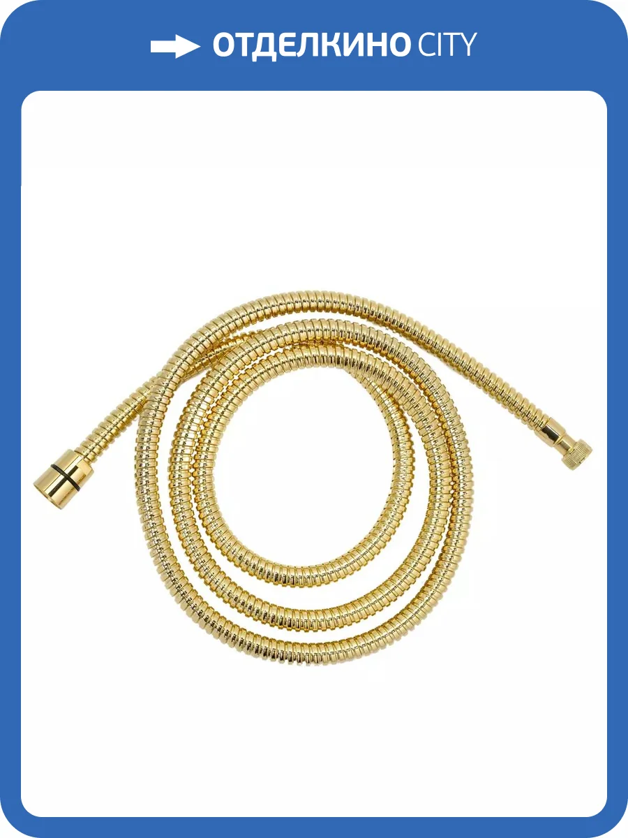 Душевой шланг Migliore Ricambi 29636 золотой фото 2