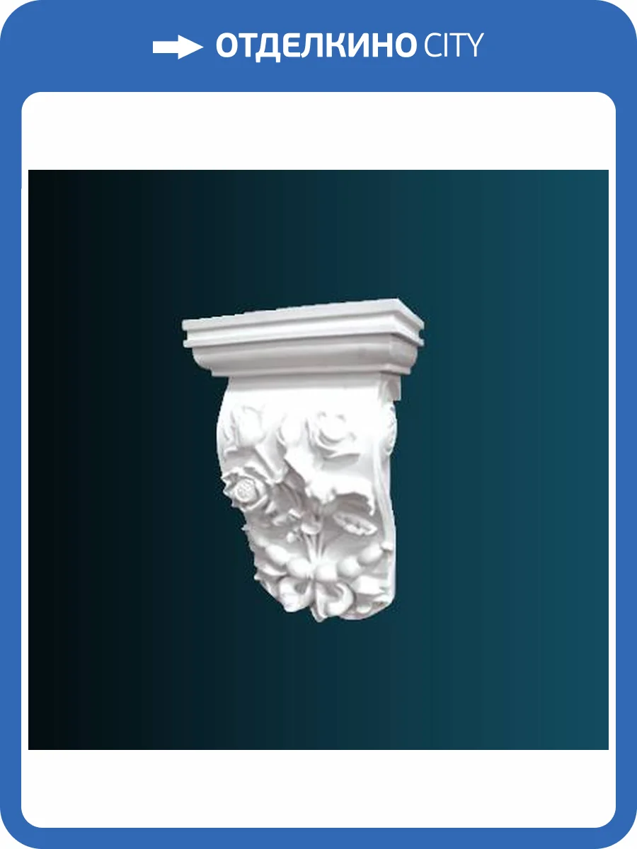 Консоль Перфект C8033 20x11.5x31.5 фото 2