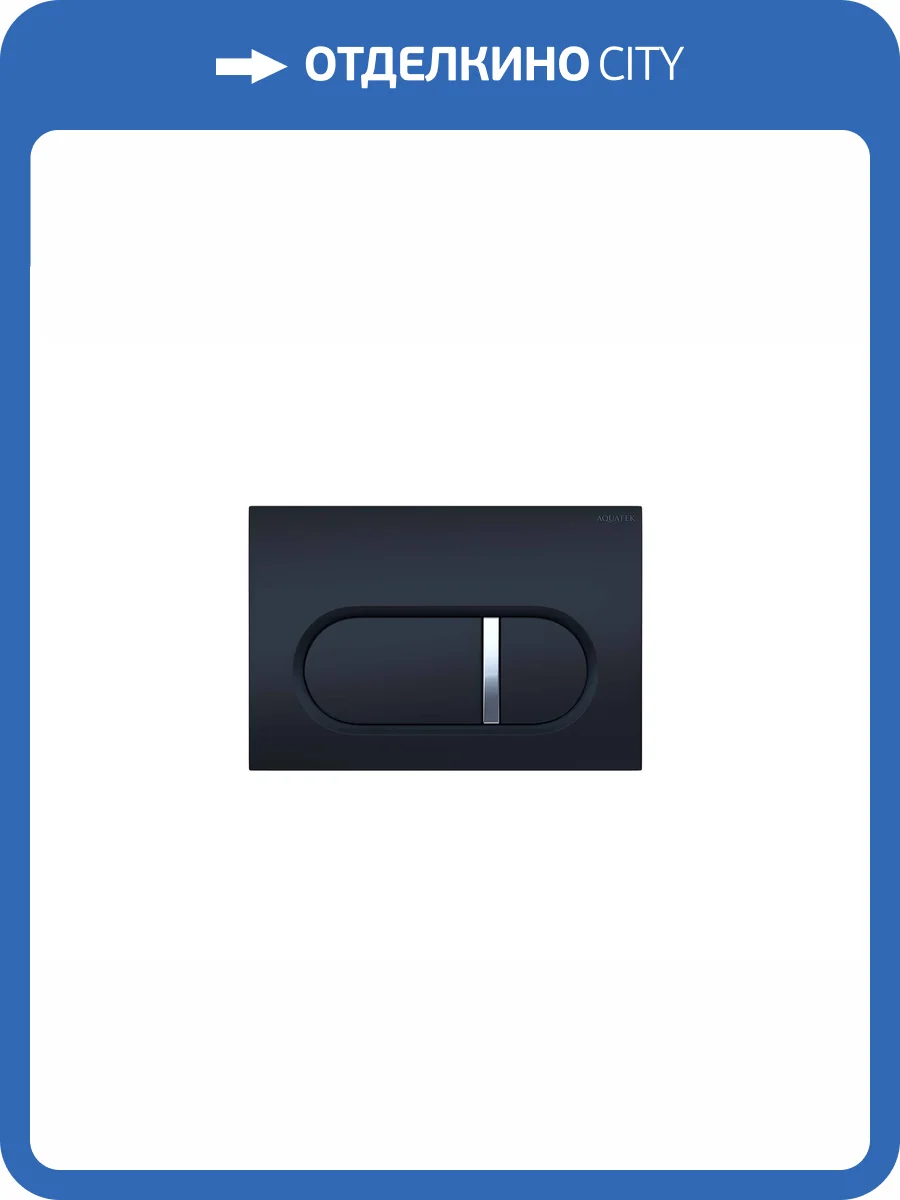 Кнопка смыва Aquatek KDI-0000045 черная фото 4