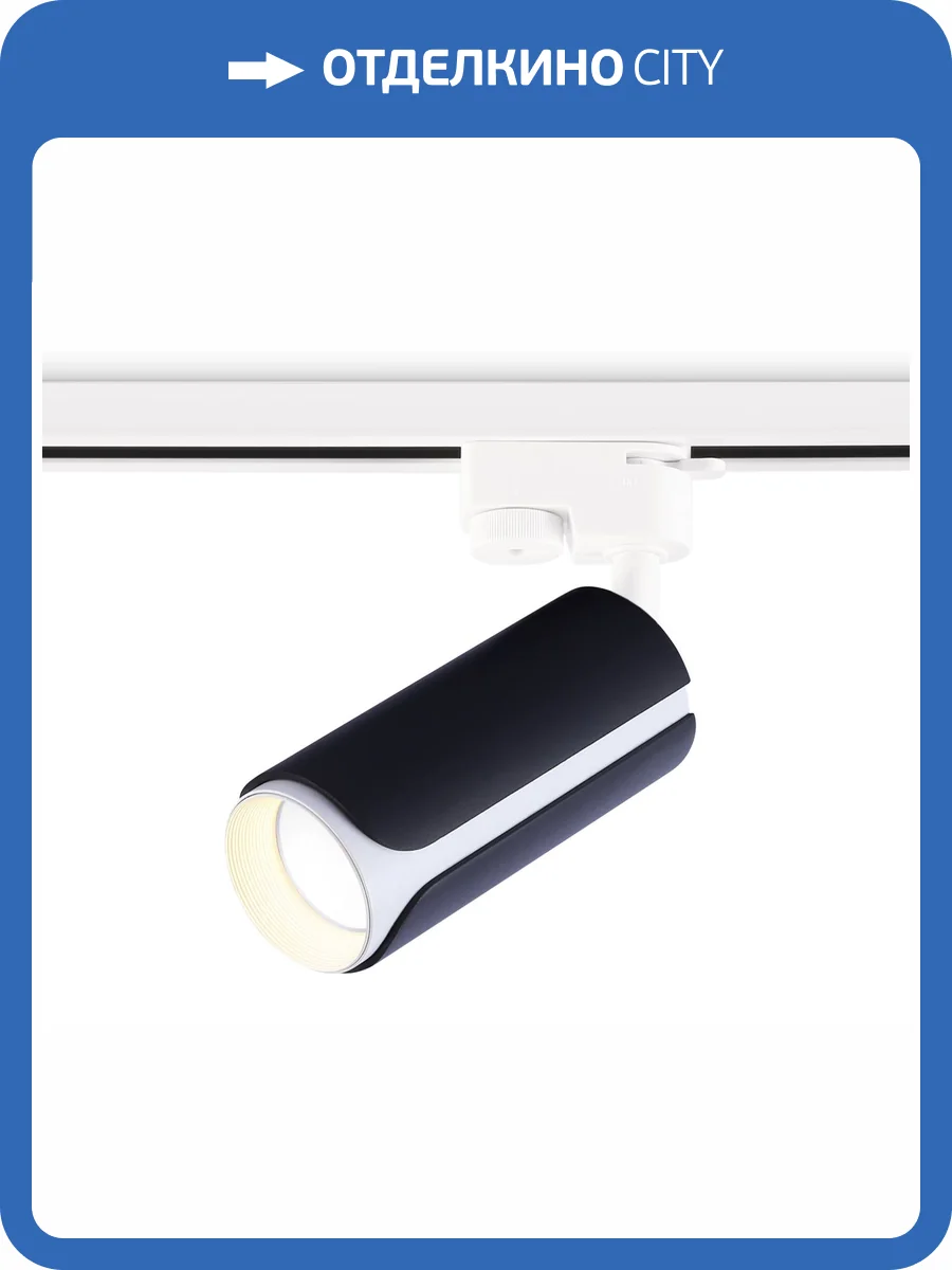 Трековый однофазный светильник Ambrella light Track System GL5155 фото 6