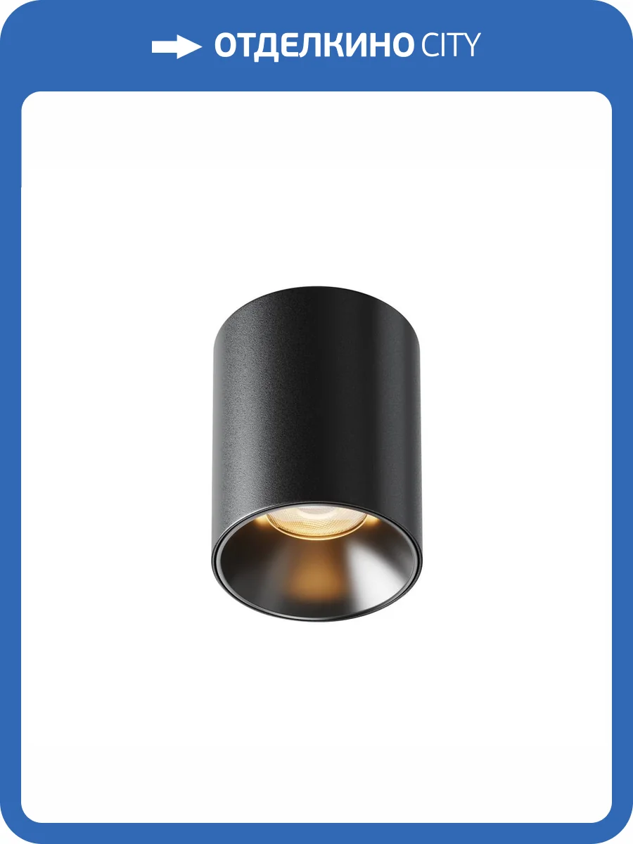 Потолочный светильник Technical Alfa LED C064CL-8W2.7K-RD-B фото 7