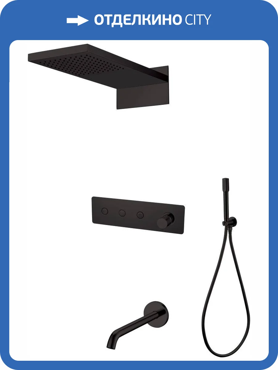 Душевой комплект Boheme Fusion 130-2-B черный, с внутренней частью фото 3