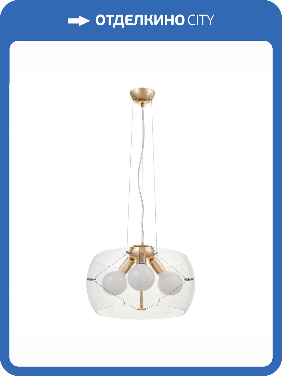 Подвесная люстра Lumina Deco Globo LDP 6018-400 PR+F.GD фото 5