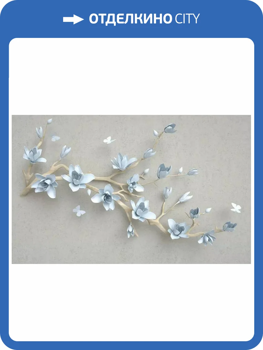 3D Фотообои Artegrafico «Цветущая гармония» FANT-037 песок фото 2