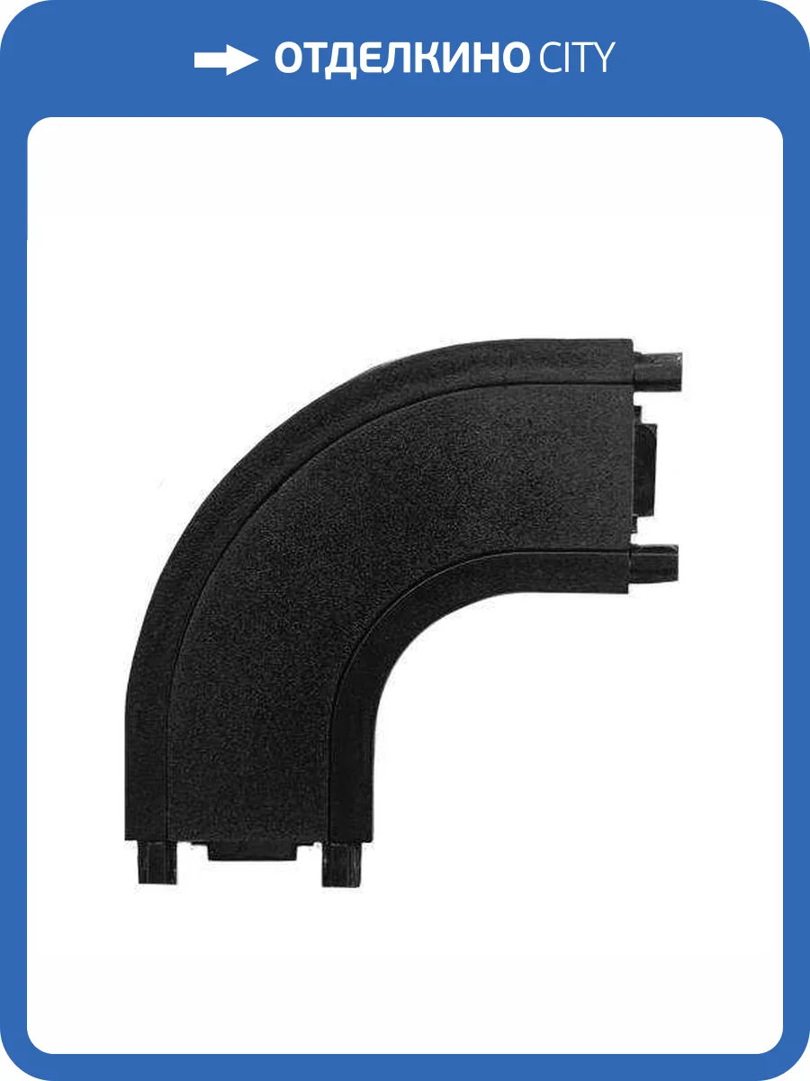 Коннектор C-образный EKS Clarus 0У-00002319 фото 2