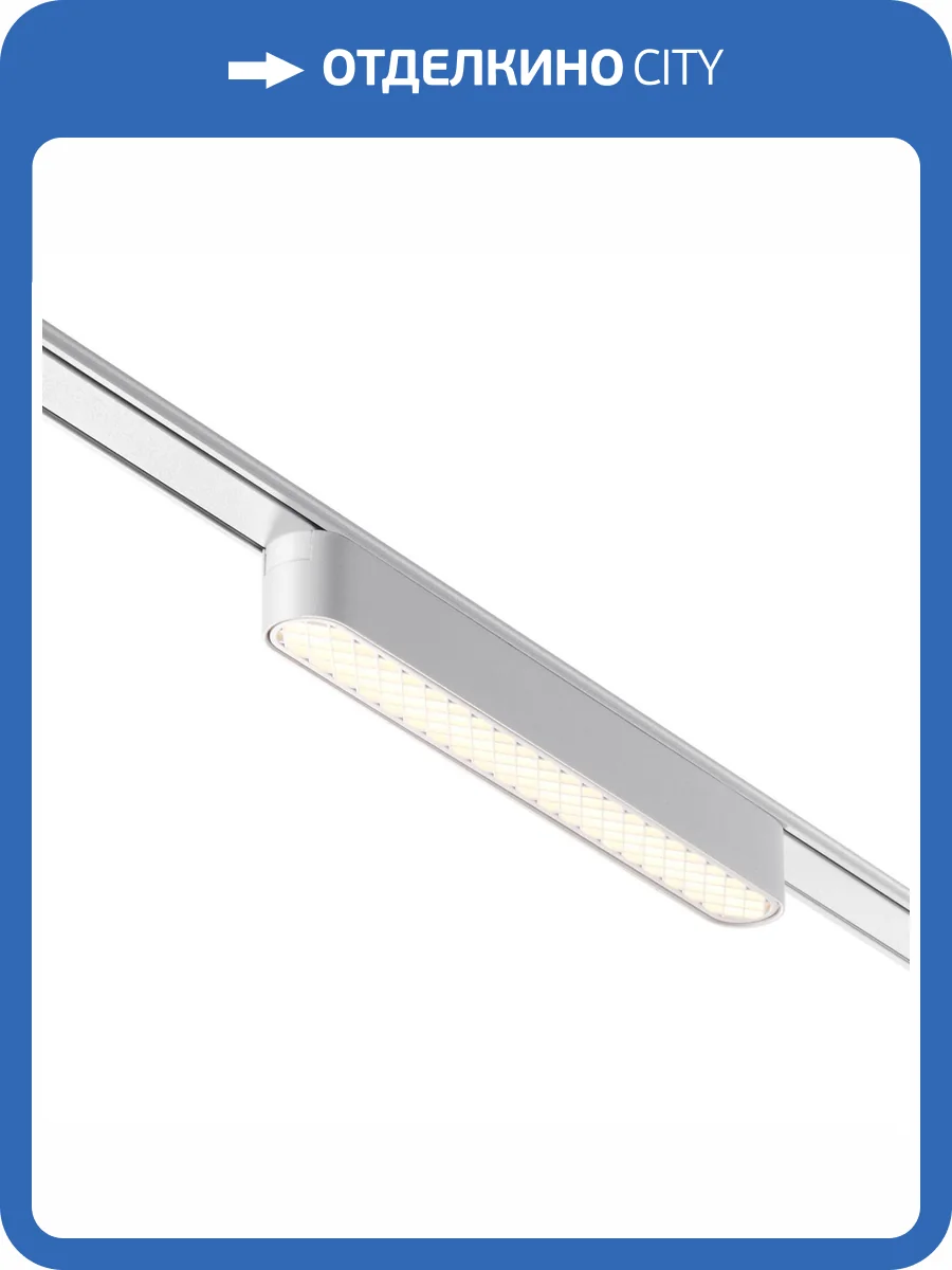 Трековый светильник Novotech Shino 359247 фото 5