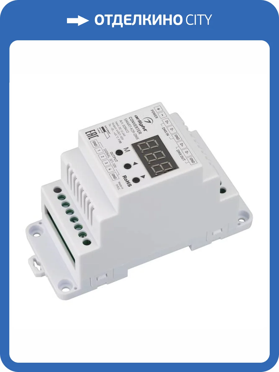 Контроллер выключатель Arlight Smart 28412 фото 4