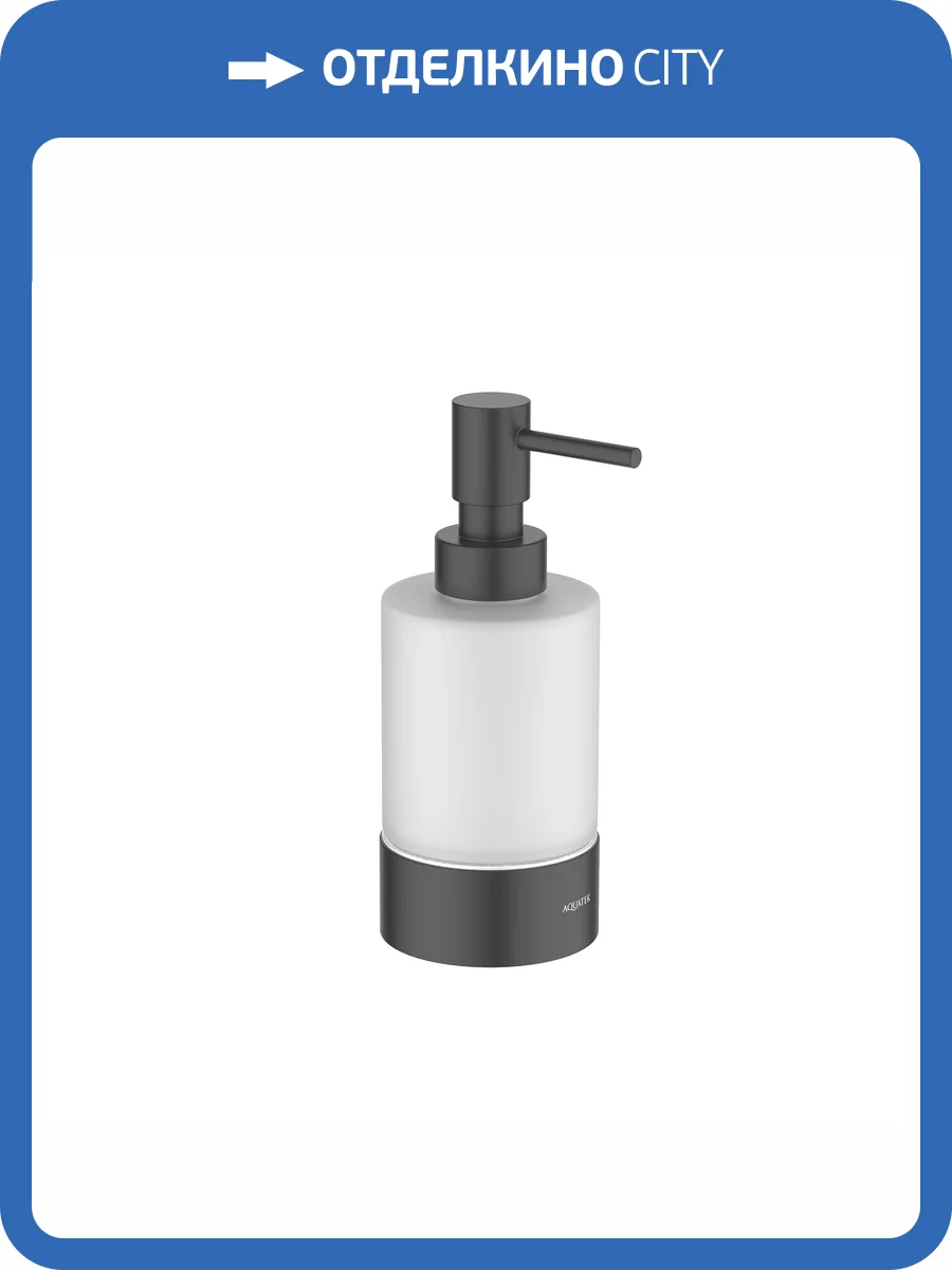 Дозатор Aquatek Лира AQ4429MB настольный, черный матовый фото 6