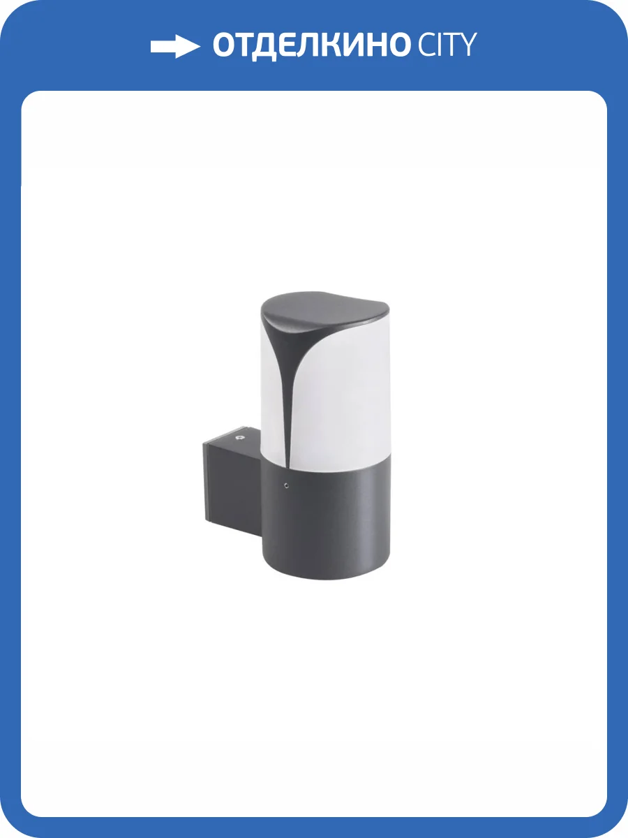 Садовый настенный светильник Kanlux PRESO EL 18 GR 36543 фото 7