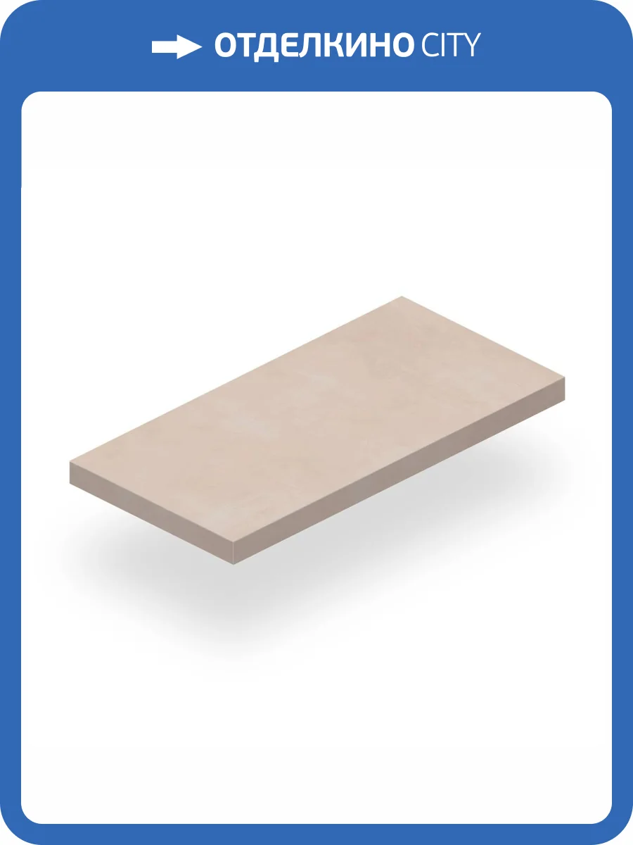 Ступень Atlas Concorde Russia Rinascente 620070802250 Ivory Scalino Angolare Dx / Ринашенте Айвори Угловая Правая 33x120 фото 2