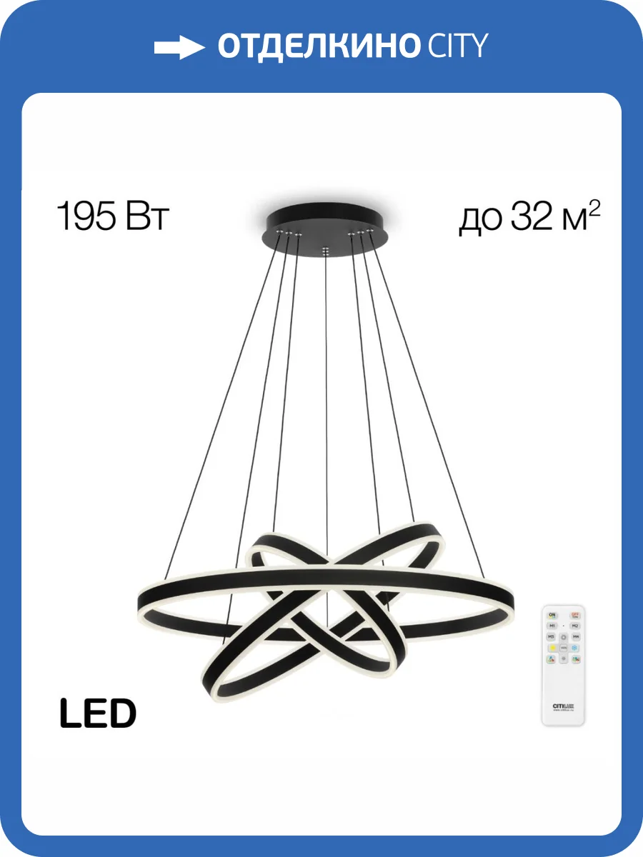 Подвесная люстра Citilux Дуэт CL719681 фото 6
