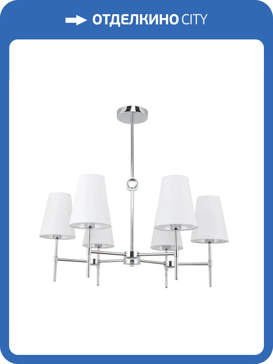 Люстра на штанге Arte Lamp Daniella A4104LM-6CC фото 7