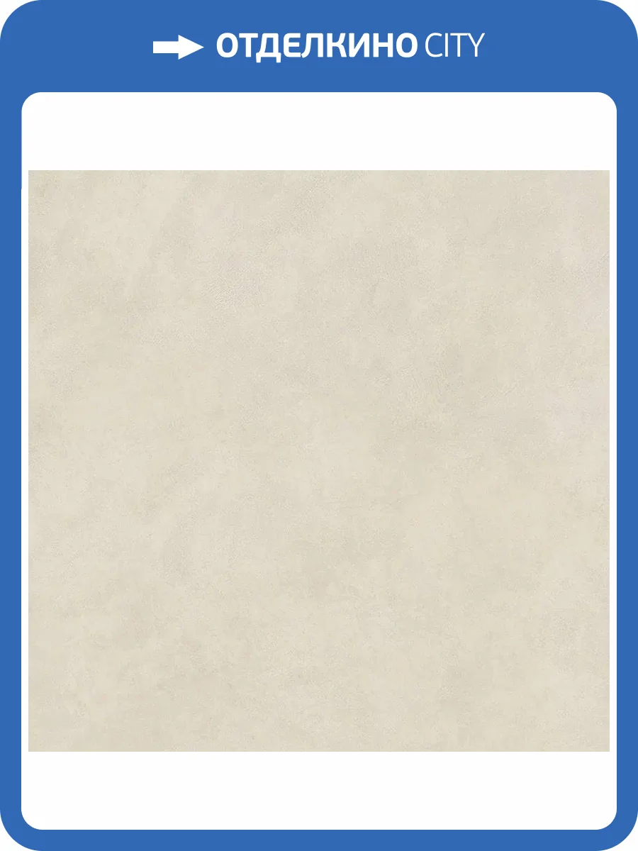 Керамогранит Italon Форум 610010004143 Вэйв Пьюр Рет 80x80 фото 7