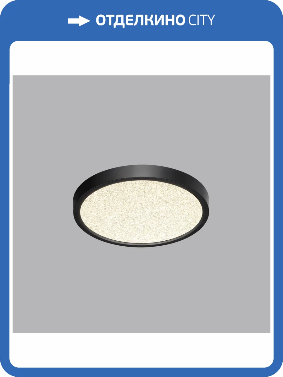 Настенно-потолочный светильник Sonex Omega Black 7662/18L фото 12