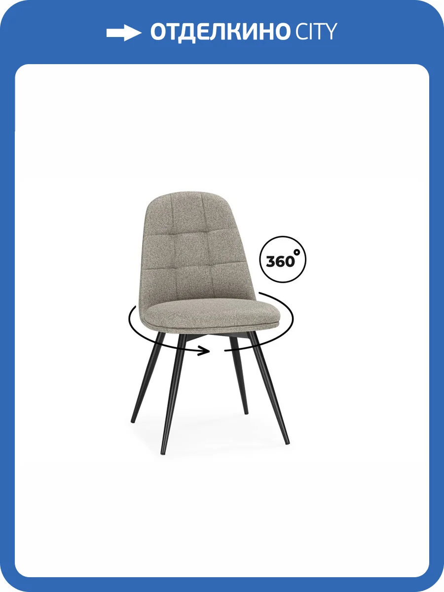 Стул Woodville Texas 1 15883 бежевый, черный, поворотный фото 8