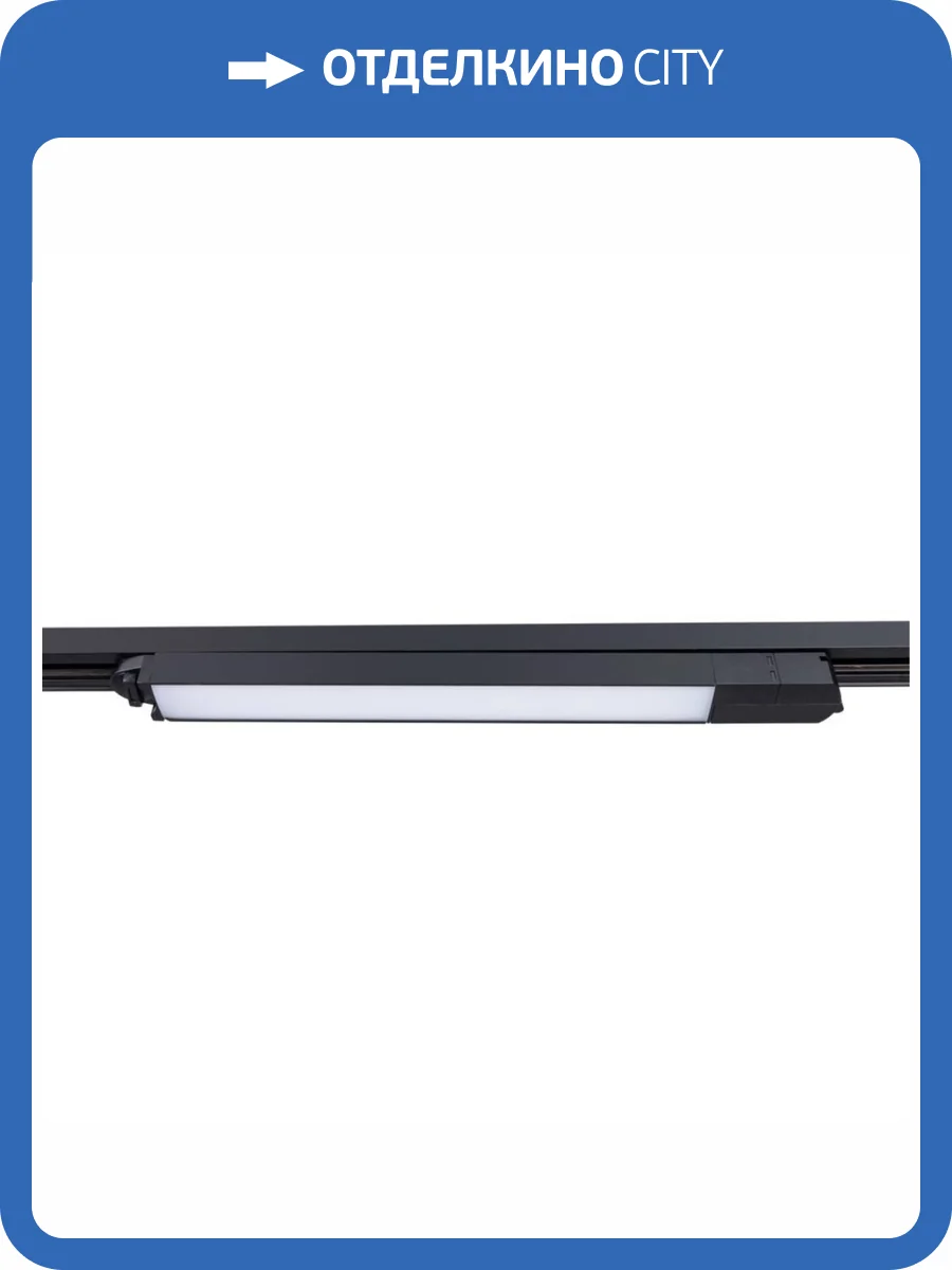 Трековый светодиодный светильник Arte Lamp Lineetta A4571PL-1BK фото 2