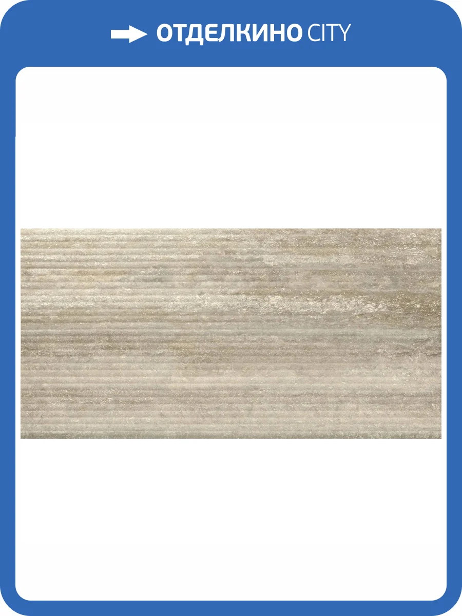 Керамогранит Ape Ceramica Tibur A041228 Tivoli Brown Rect 60x120 фото 3