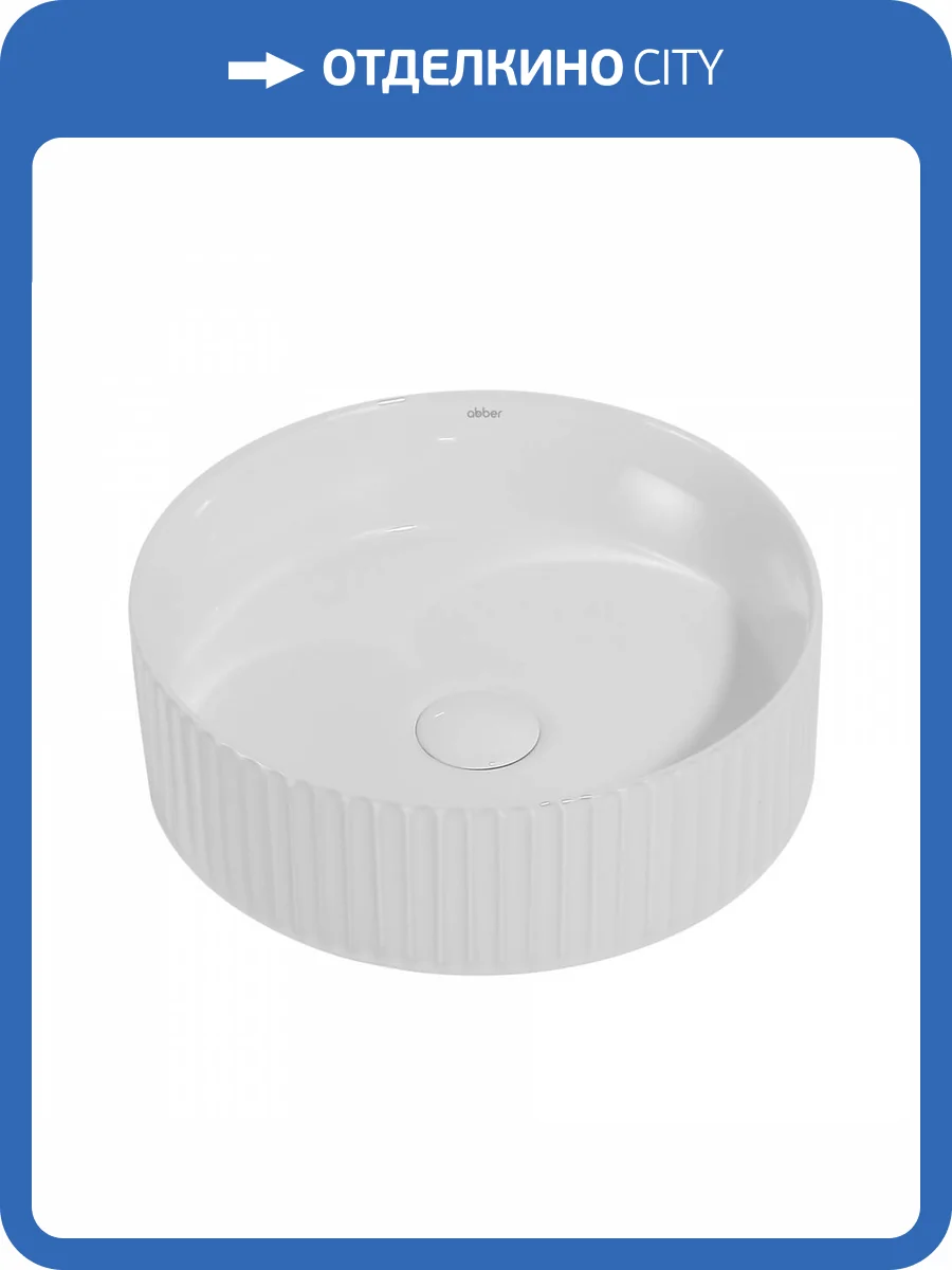 Раковина Abber Bequem AC2111 35 см фото 4
