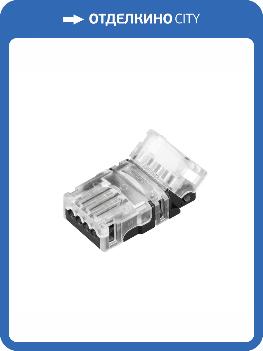 Соединитель лент прямой жесткий Arlight Hip Rgb 32242 фото 6