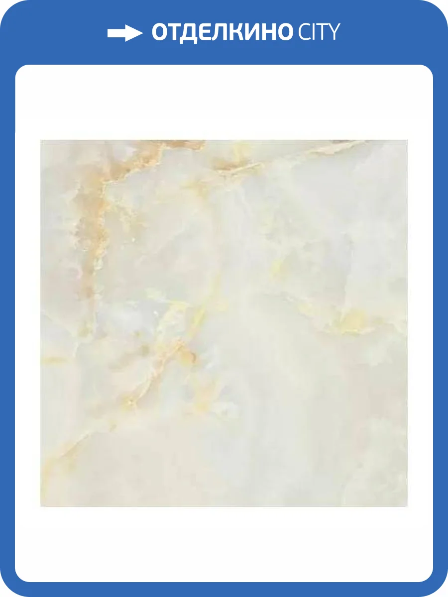 Керамогранит Absolut Gres Cloudy AB 1046G Beige Gloss 60x60 фото 6