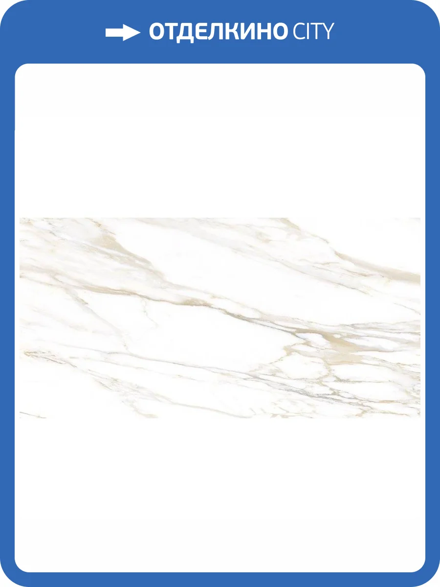 Керамическая плитка Global Tile Surprise GT193VG Белая 30x60 фото 5