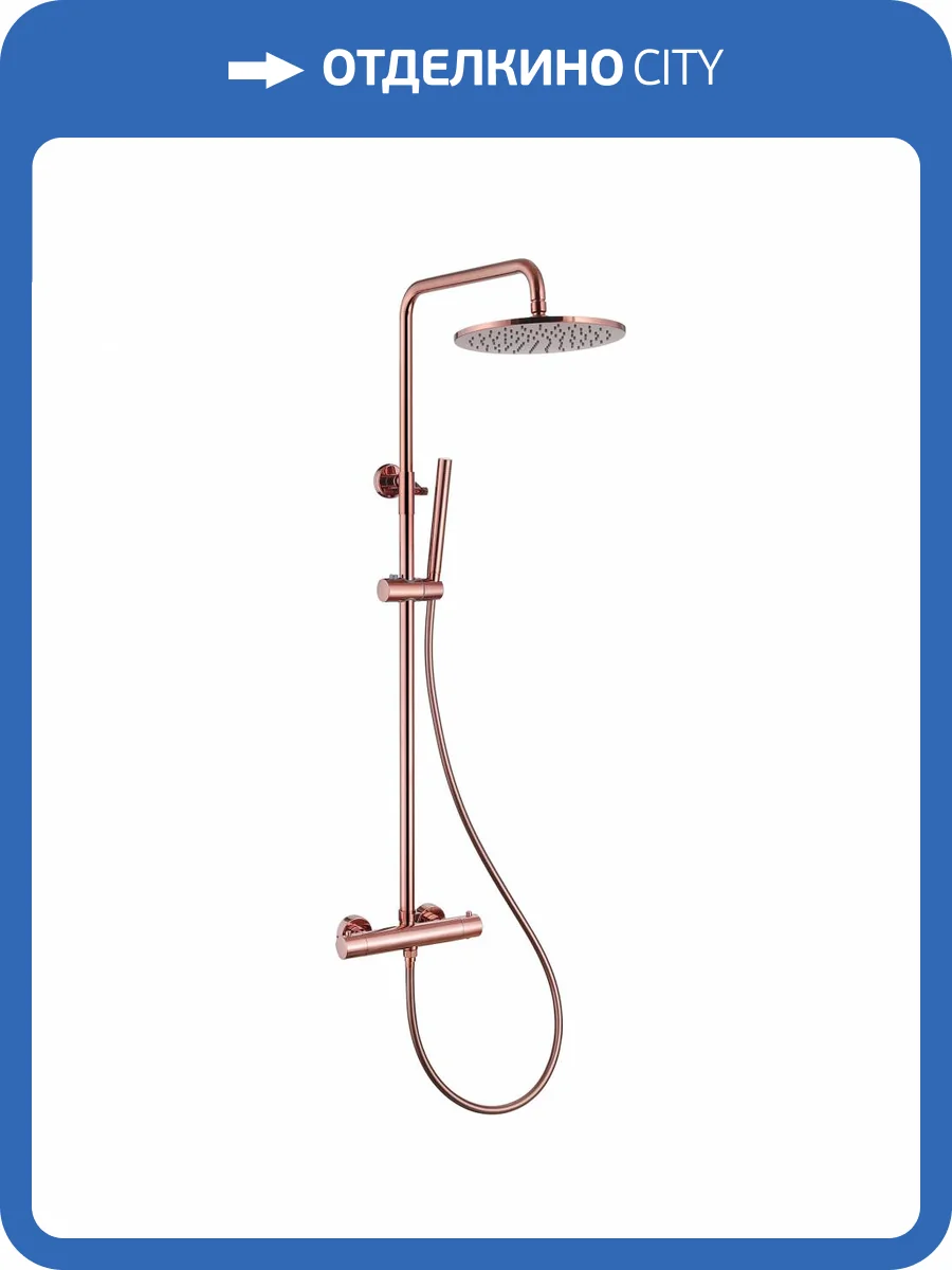 Душевая стойка Abber Wasser Kreis AF8160RG розовое золото, с термостатом фото 4