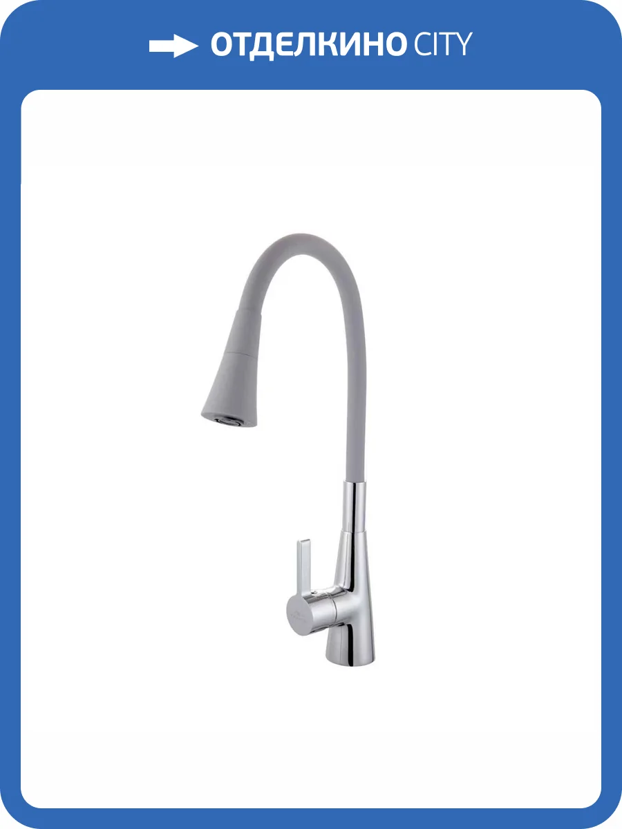 Смеситель для кухни Fashun A4153+B17 с гибким изливом, серый хром фото 3