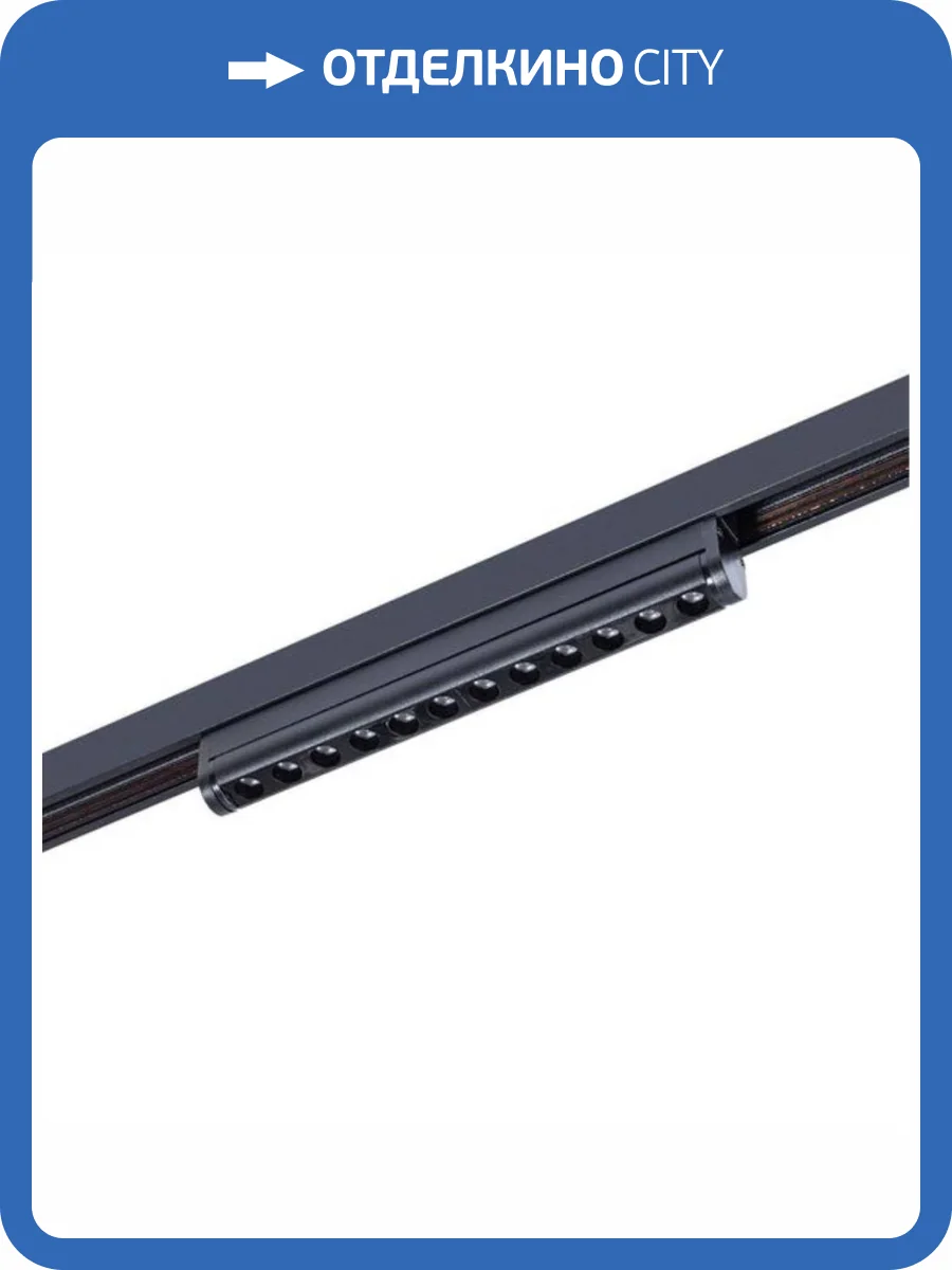 Трековый светодиодный светильник Arte Lamp Optima A7268PL-1BK фото 3