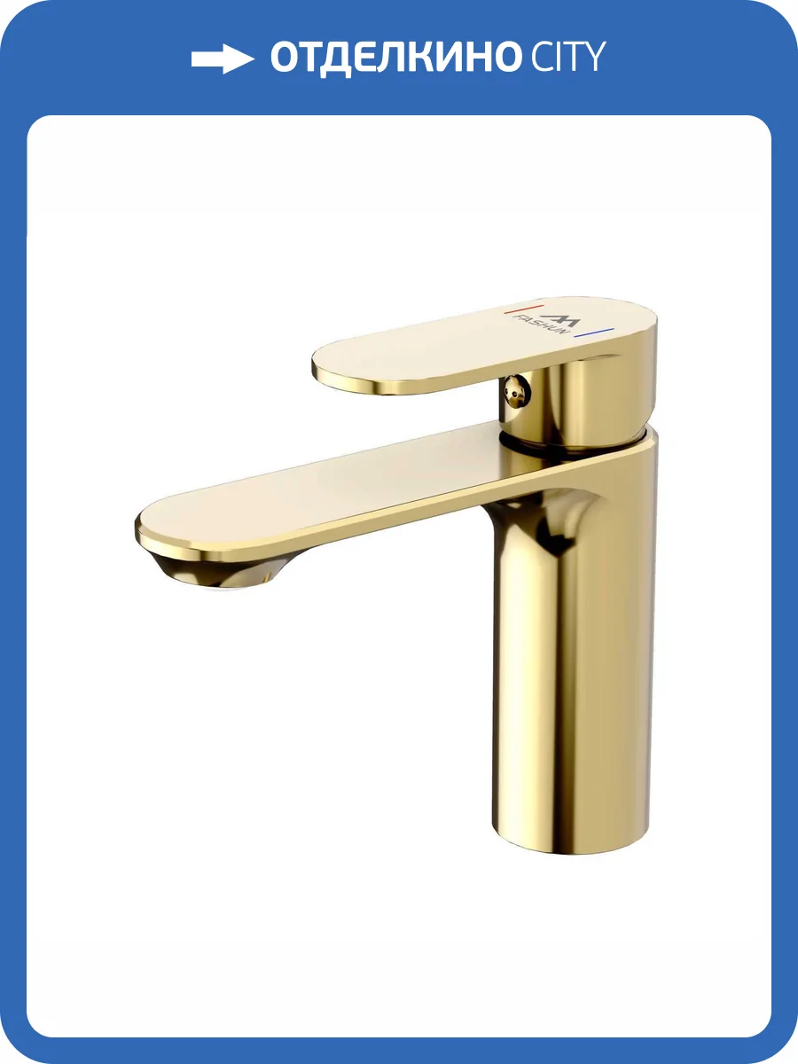 Смеситель для раковины Fashun A1085-35 золотой фото 4