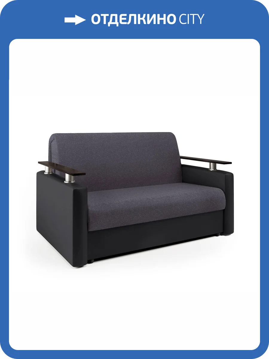 Диван-кровать Шарм-Дизайн Шарм 33070365 серая рогожка и черная экокожа фото 6