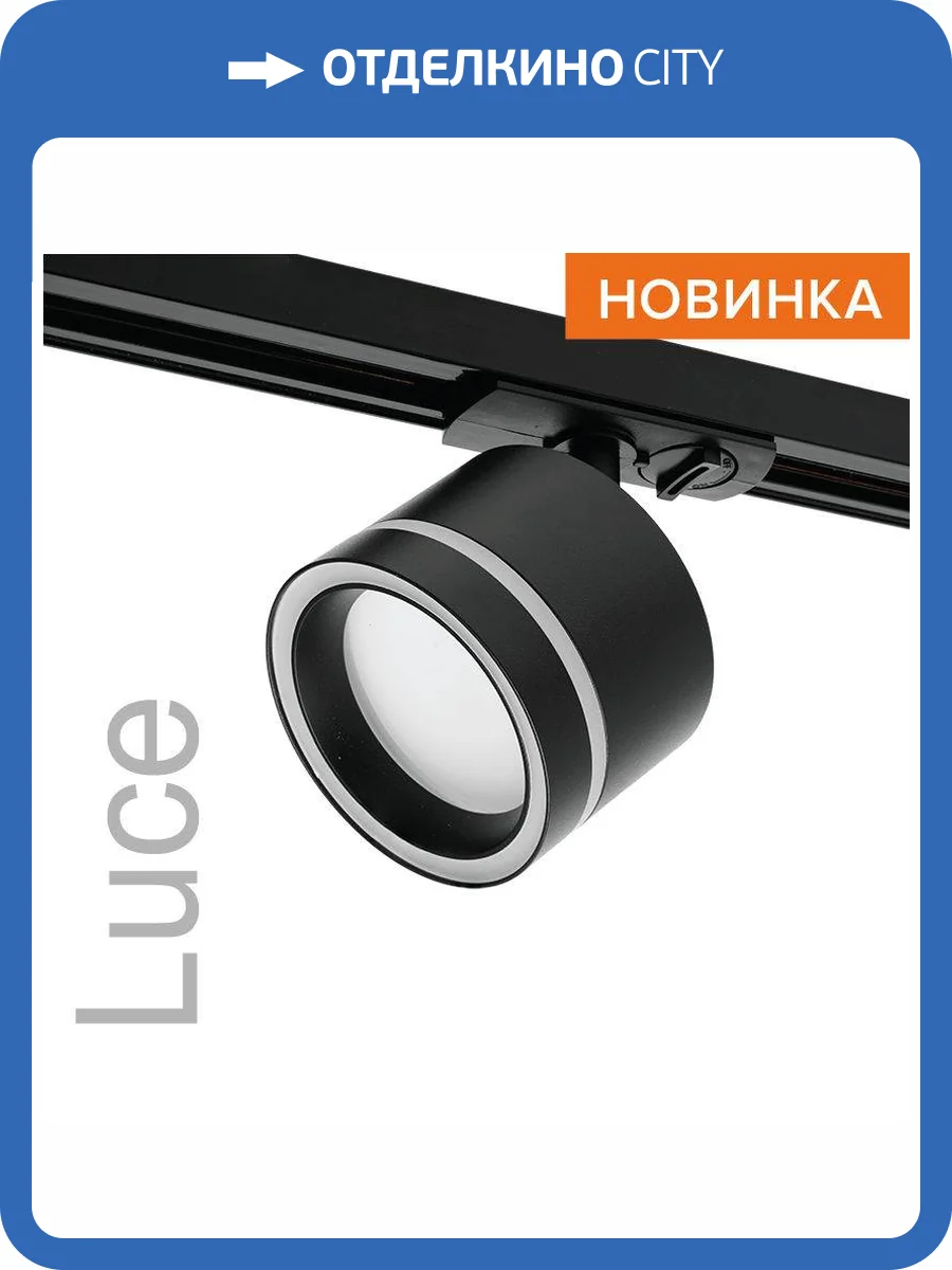 Трековый светильник Wolta Luce WTL-GX53/06B фото 5