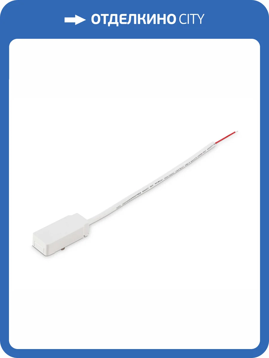 Ввод питания Ambrella light Track System GV1261 фото 6