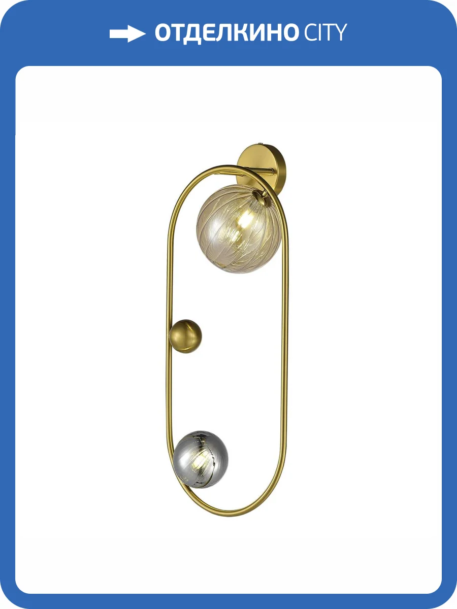 Настенный светильник ST Luce Sphere SL1515.301.02 фото 2