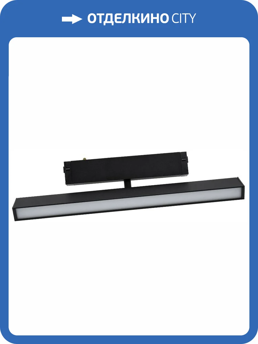 Трековый светильник Aployt APL.0203.01.18 фото 5