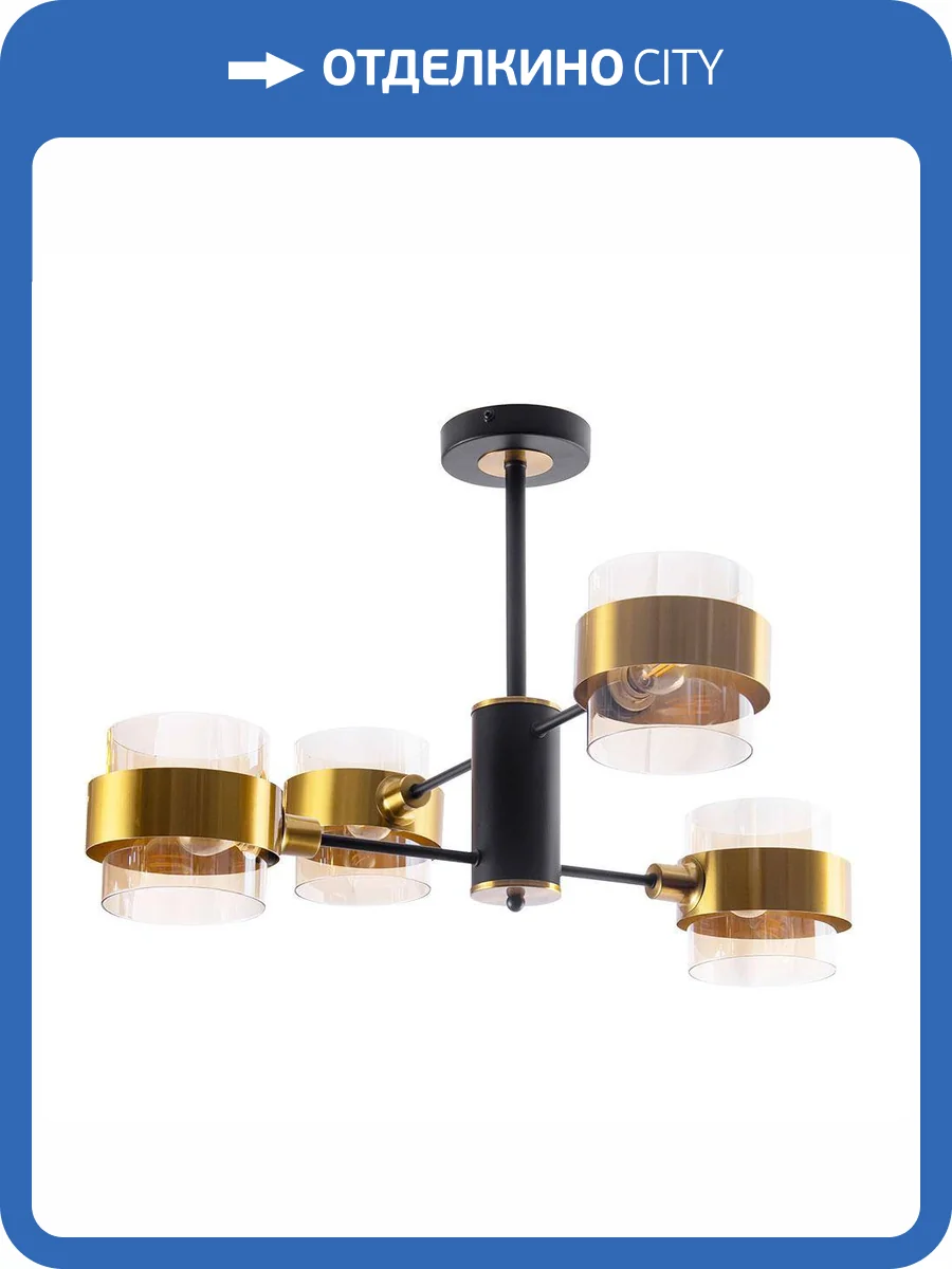 Люстра на штанге Arte Lamp Carlo A8205SP-4BK фото 2