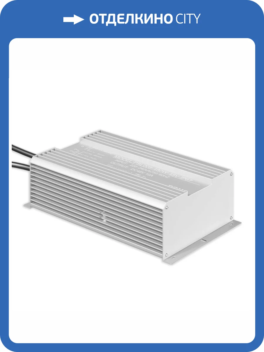 Блок питания Technical Power Supply Magnetic PSL008-480W-48V-IP67 фото 7