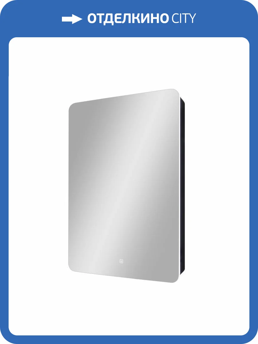 Шкаф-зеркало Continent Eltoro МВК113, черный 560х850 фото 16