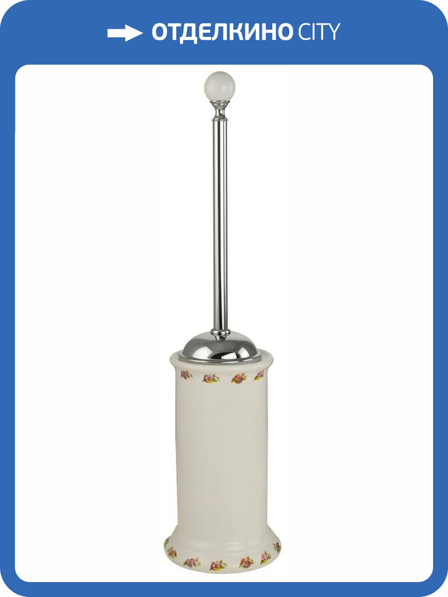 Ершик Migliore Provance 17657 хром фото 3