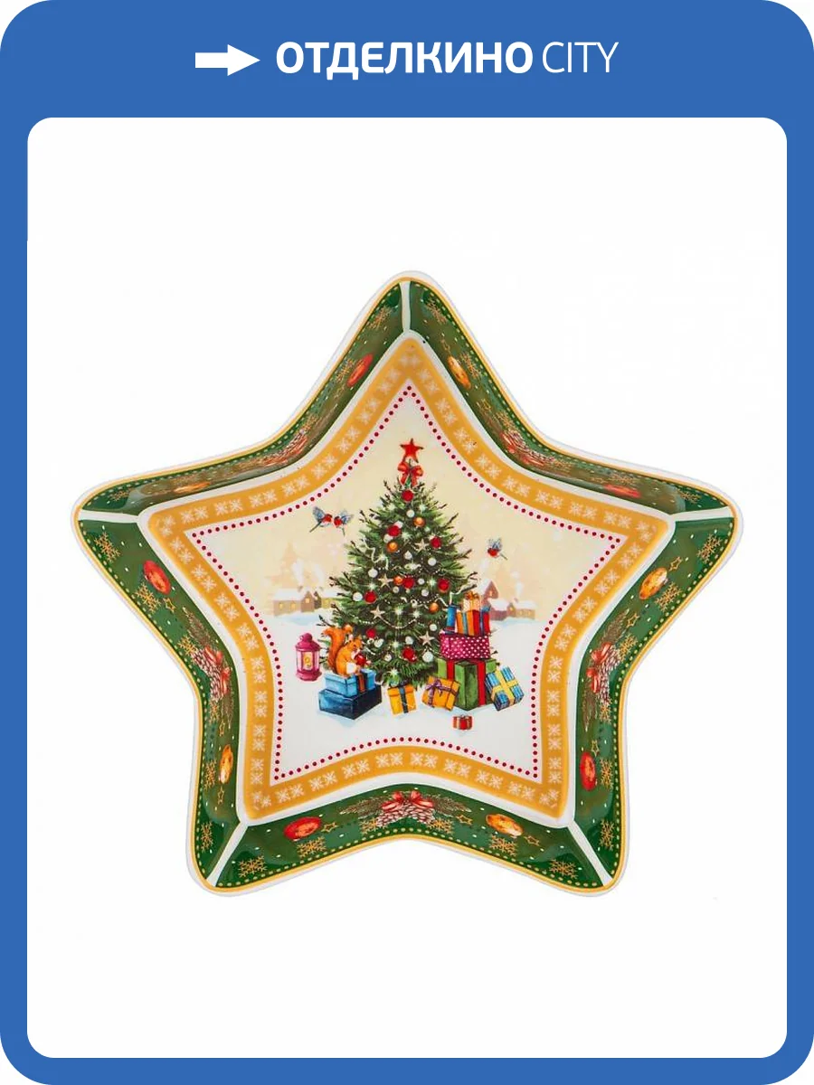 Блюдо декоративное Lefard Christmas collection 85-1610 (17.5x17.5x3.5 см) фото 5