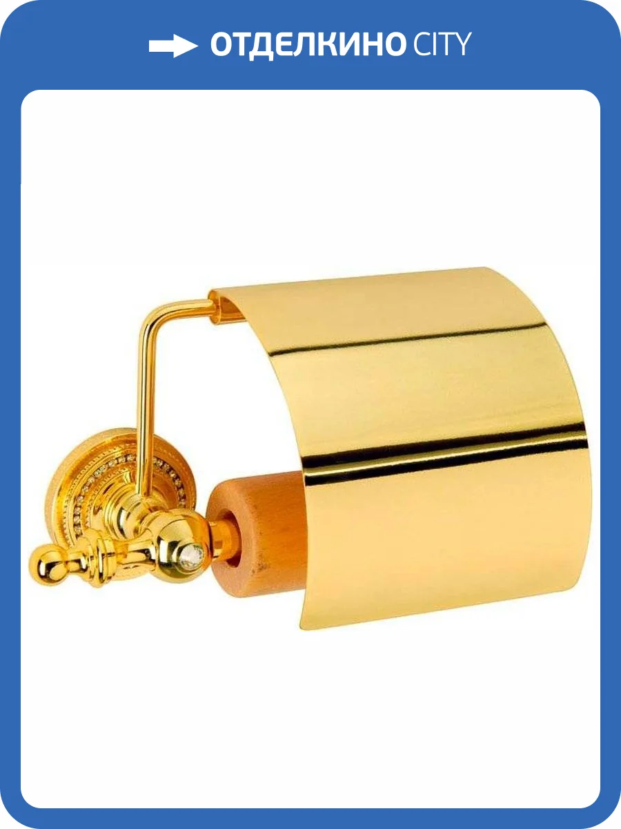 Держатель туалетной бумаги Boheme Imperiale 10401 фото 3