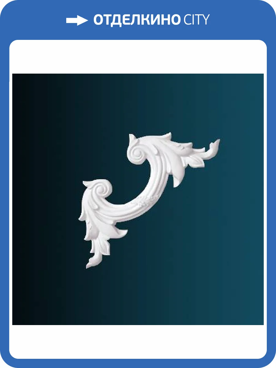 Угловой элемент Перфект AC290-11 37x3x37 фото 2