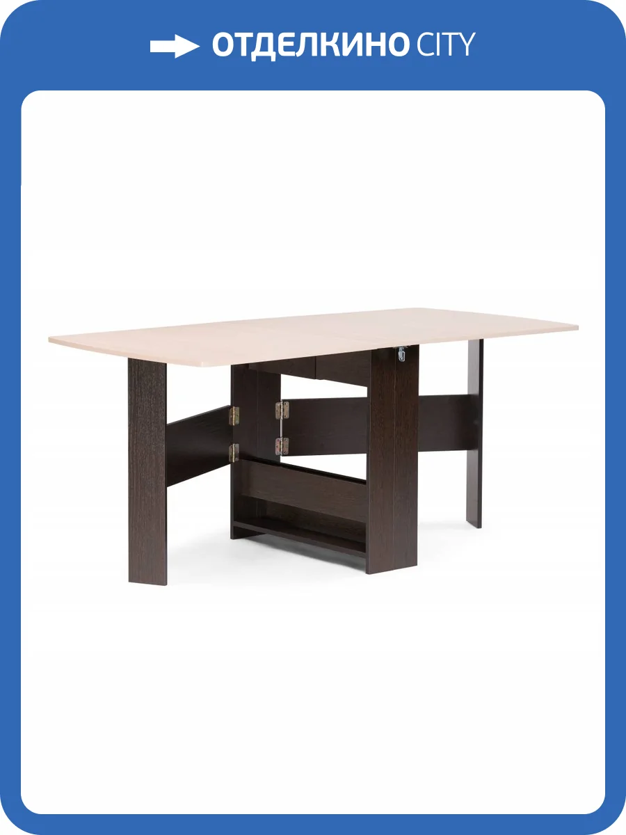 Стол-книжка Woodville Клотилд 474293 венге, дуб молочный 29(228.5)x80x75 фото 14