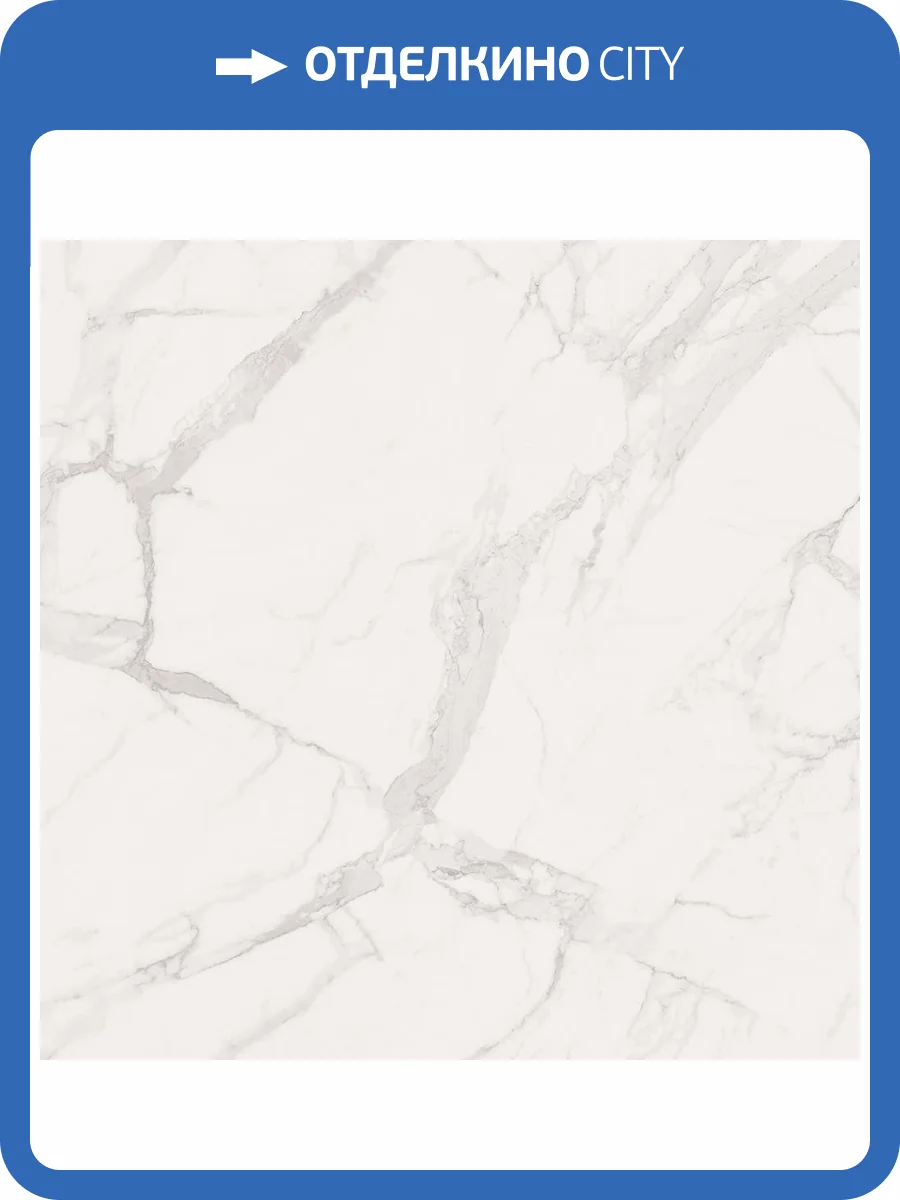 Керамогранит Fioranese Marmorea MM602LR Bianco Statuario Lev 60x60 фото 3