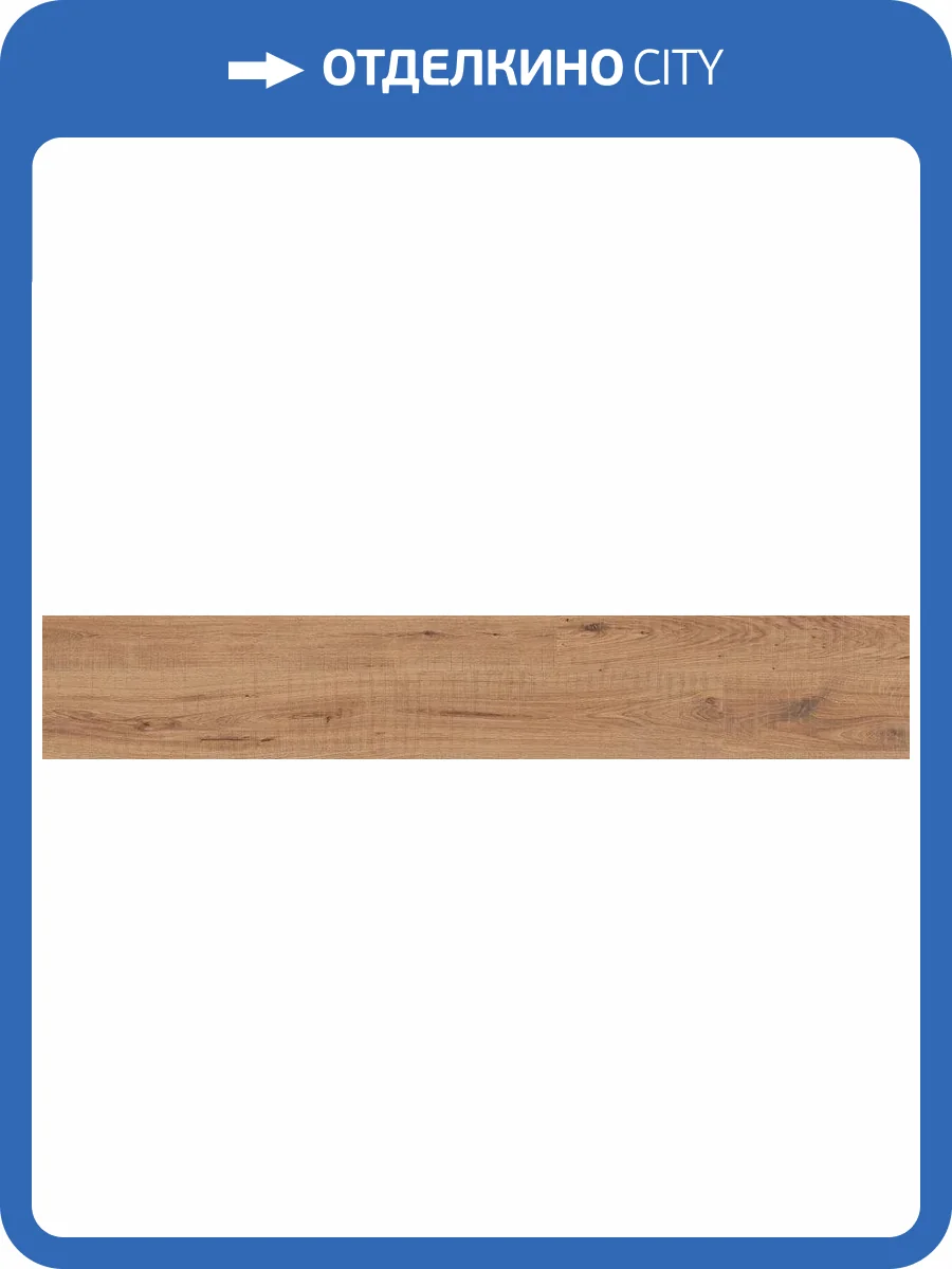 Керамогранит Buono Ceramica Forest F4502M Brown Matt 20x120 фото 34