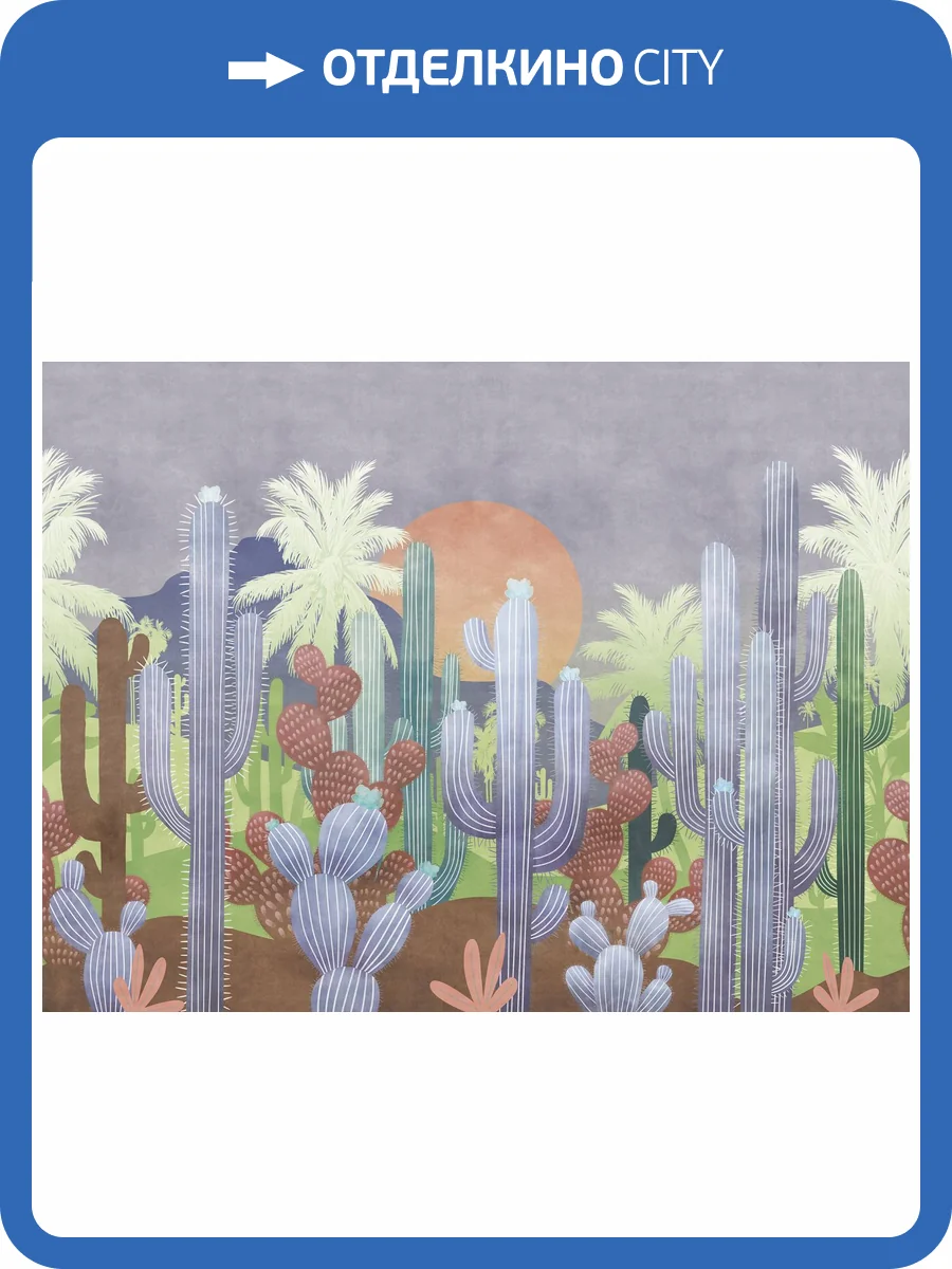 Фреска Ortograf Fancy 34495 Мексиканские кактусы Филиграна FM-F фото 2