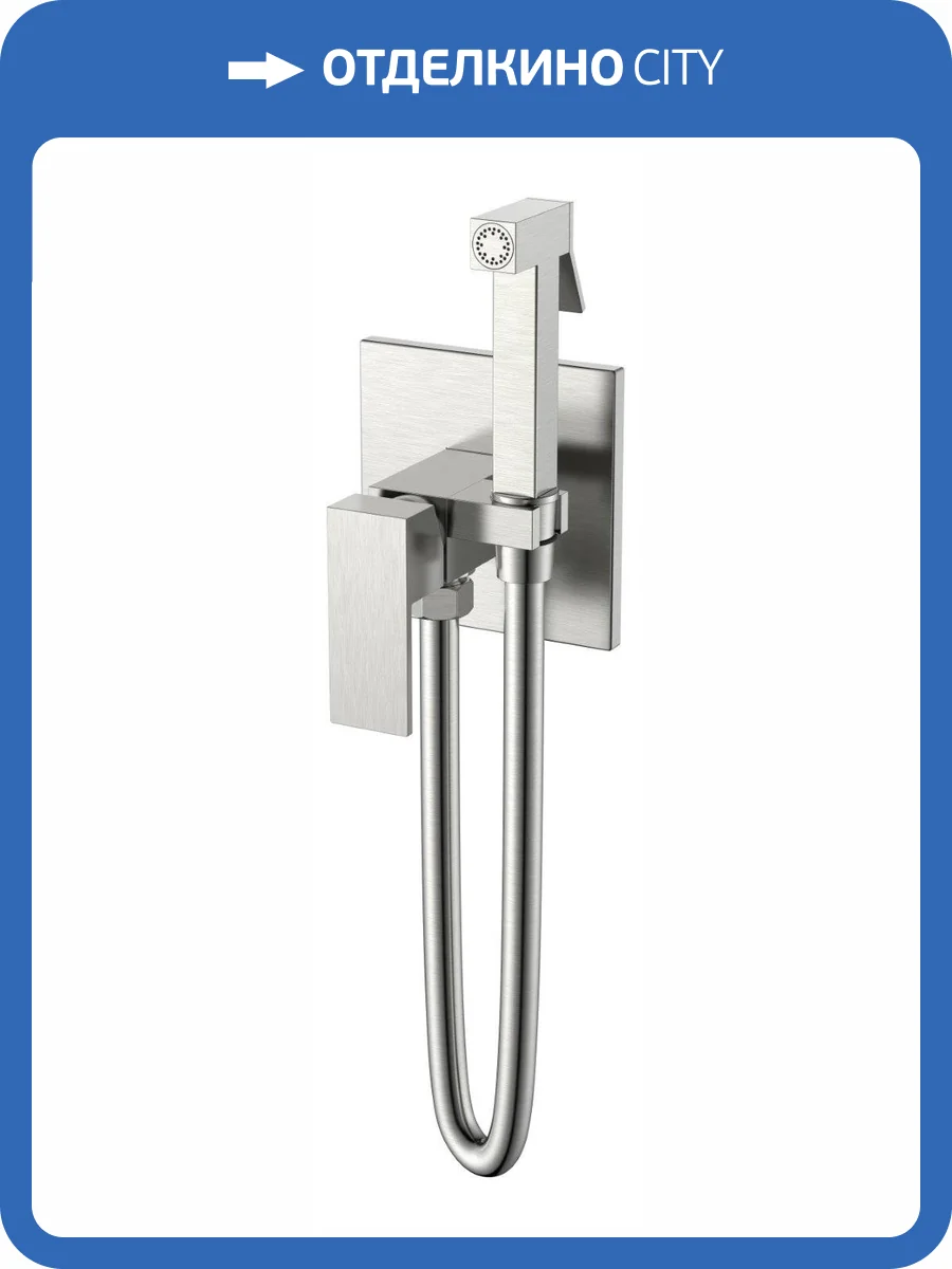 Гигиенический душ Boheme Qubic 477-NB никель брашированный, со смесителем фото 2