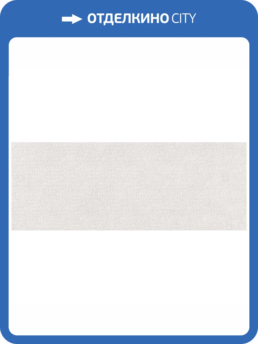 Керамическая плитка Porcelanosa Capri P3580021 Bone 45x120 фото 2