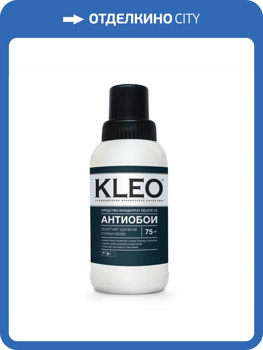 Средство для удаления старых обоев Kleo Delete 75 250 мл фото 2