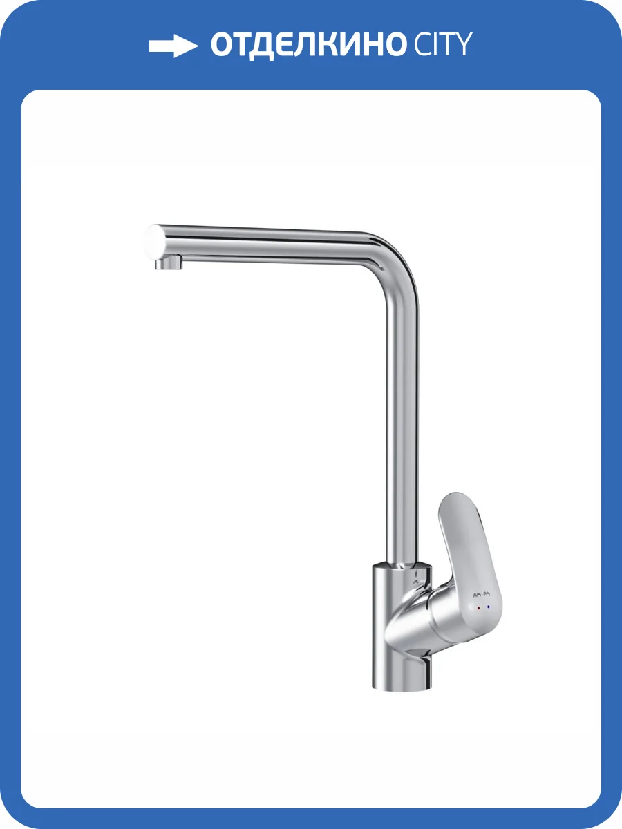 Смеситель для кухни Am.Pm Like F8005000 хром фото 16